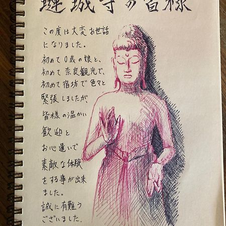 宿坊 れんじょう寺 奈良 Temple Stay Renjoji Nara Esterno foto